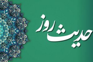 hadis