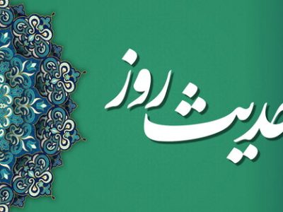 hadis